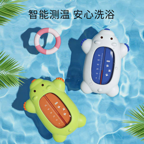 新款北极熊婴儿洗澡水温计儿童新生沐浴量温计数量温度计