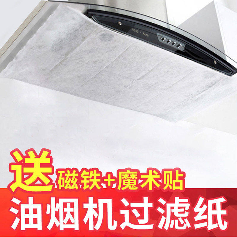 抽油烟机防油罩过滤膜网吸油纸耐温家用防火厨房挡隔防油贴纸,家装主材,厨用垃圾桶,淘宝优惠券,粉丝福利购,淘宝优惠卷