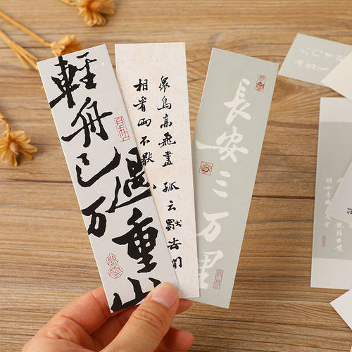 纸质书签创意烫金古风诗词盒装书夹唐宋风雅系列精美纪念礼品
