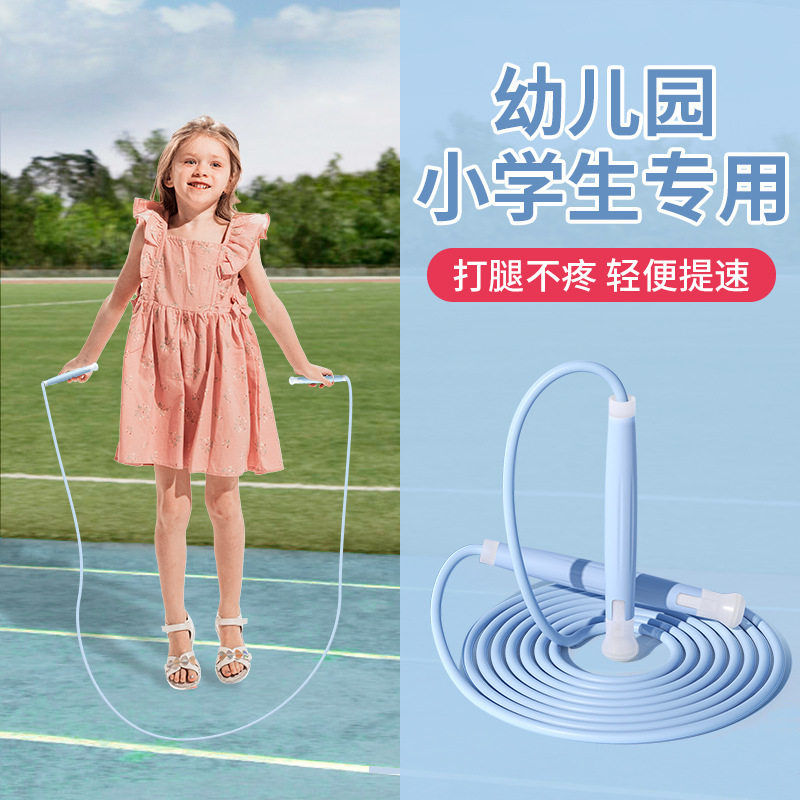 欧梵达儿童跳绳健身有绳体育用品跳皮筋小学生专用长绳训练器跳绳