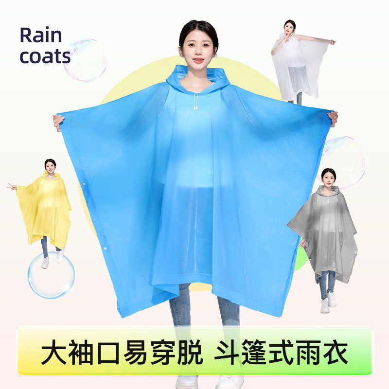 斗篷式雨衣EVA非一次性成人电车加厚加长旅行户外徒步雨披图片