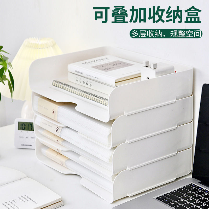 A4纸收纳盒家用桌面文件收纳置物架多层可叠加公室书盒居家收纳