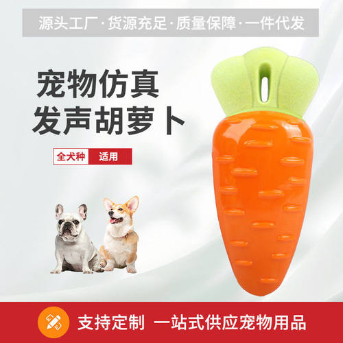 狗狗玩具发声磨牙奶香花生耐咬榴莲辣椒芒果萝卜宠物用品抖音爆款