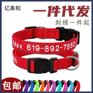 宠物户外安全颈圈 狗狗项圈定制 刺绣个性 项圈 反光尼龙项圈