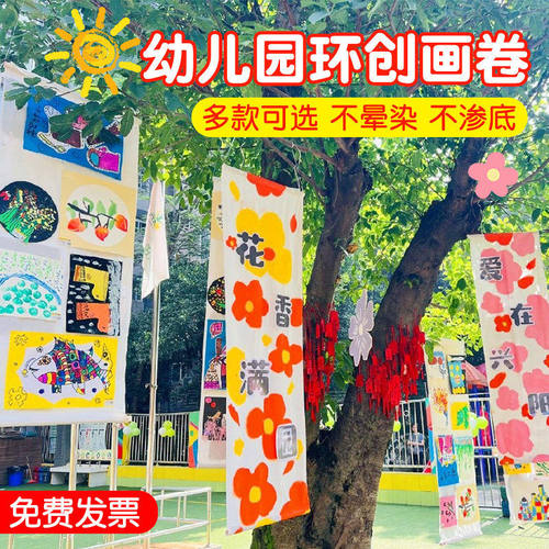 空白画布百米画卷涂鸦长卷布加厚布料幼儿园儿童手工丙烯绘画挂布
