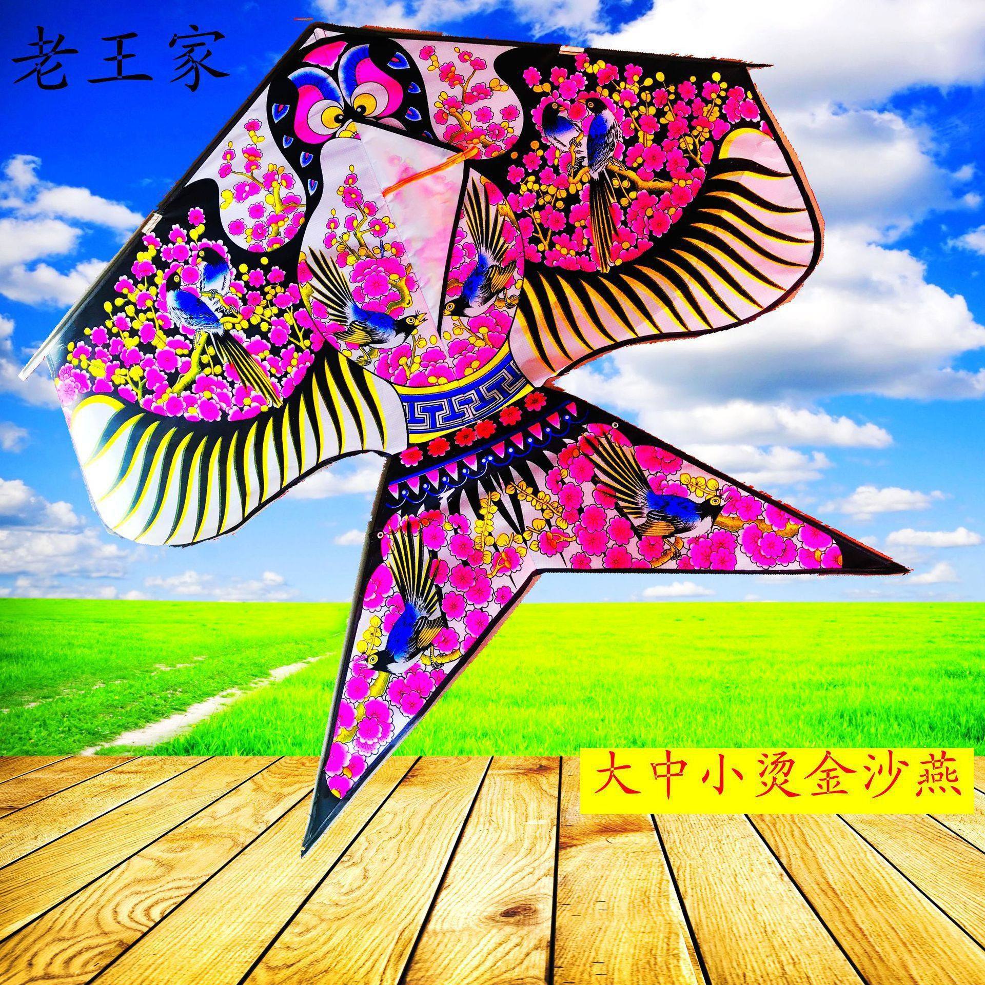 源头厂家潍坊经典烫金沙燕风筝户外公园广场微风易飞儿童风筝,特色手工艺,风筝,淘宝优惠券,粉丝福利购,淘宝优惠卷