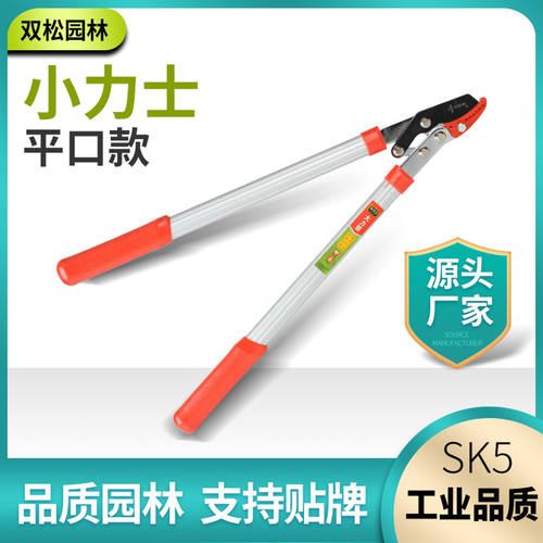 源头厂家小粗枝剪 铝合金手柄小剪刀 园艺修枝 园林工具