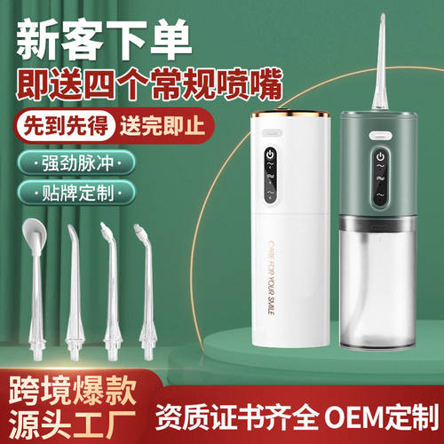 跨境电动冲牙器去结石洗牙器便携式口腔冲洗器手持脉冲牙线清洁器