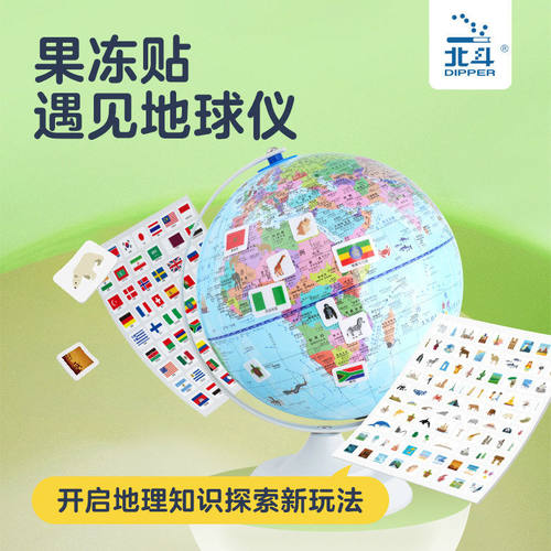 北斗ar智能地球仪20CM儿童益智孩女孩摆件玩具AR互动星座发光