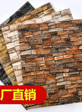 wallpaper 3d立体墙贴自粘泡沫砖纹装饰贴纸潮流背景复古墙纸