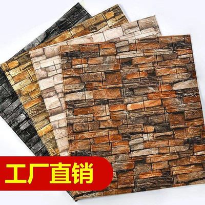 wallpaper 3d立体墙贴自粘泡沫砖纹装饰贴纸潮流背景复古墙纸