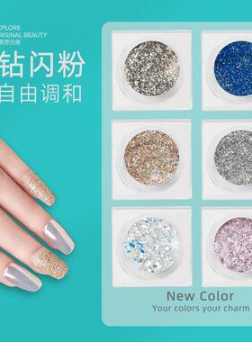 Rainey雷尼原创闪亮DIY美甲饰品高密爆闪粉罐调和胶精致闪片罐头