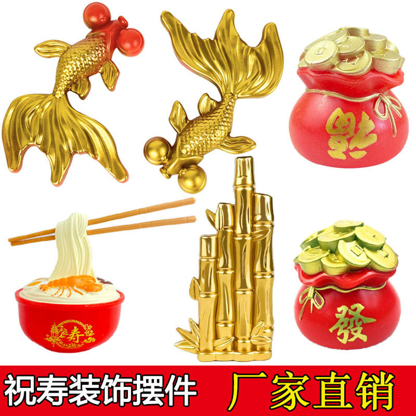 祝寿老人寿婆蛋糕装饰金鱼富贵竹寿桃长寿面奶奶爷爷生日过寿摆件