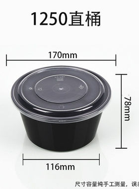 1250打包盒一次性塑料饭盒透明黑色白色圆形外卖快餐碗专用汤碗