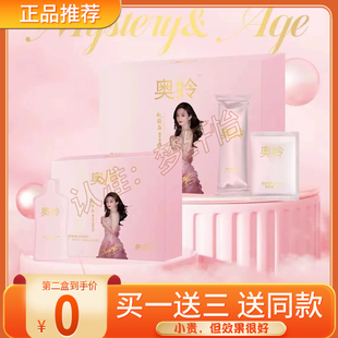 加强版初姿so奥姈仙女套盒果粉奥姈固体饮料套盒快手抖音压片糖果