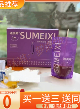 正品速美希超模生椰拿铁饱腹感咖啡奶咖速美希生椰拿铁微商同款