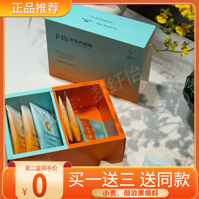 正品遇轻欣予你悦享奶韵粉阻热代餐饱腹固体饮料微商小红书同款