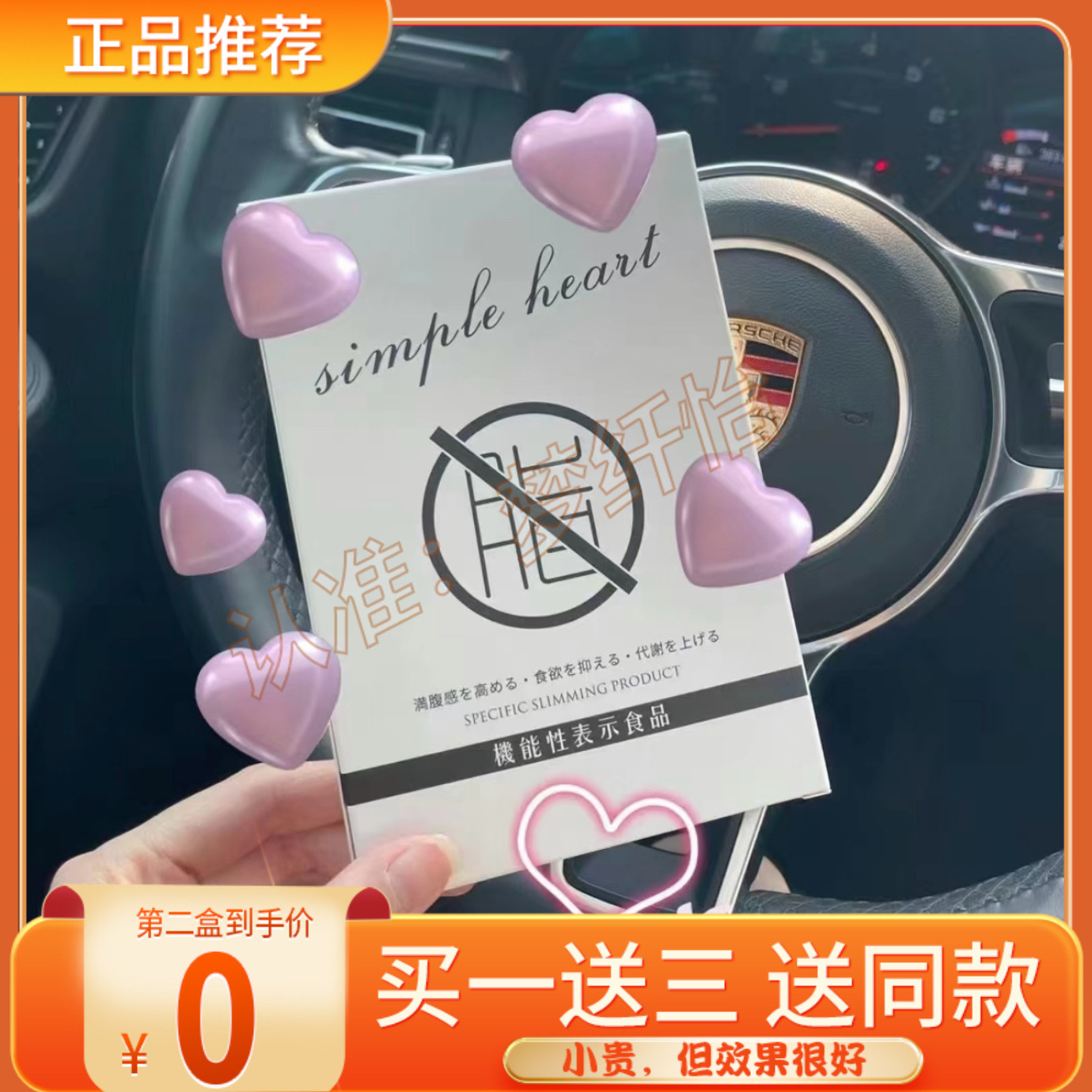 【官方正品】网红瘦全身简芯溶旨脂豆简芯片加强版微商同款