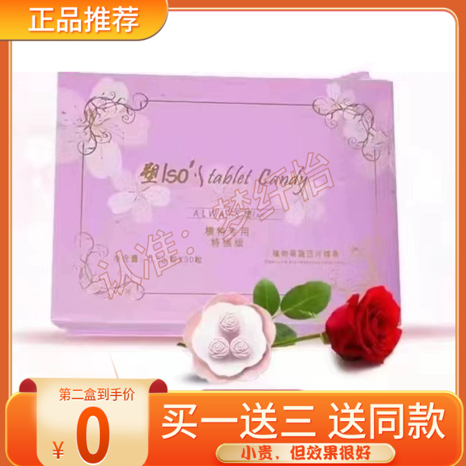 MZtabletcandy植物果蔬压片糖果ALWAYS 塑lso模特专用特强版