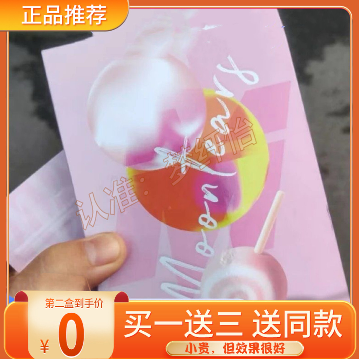 正品奶糖全身酵素果冻糖果
