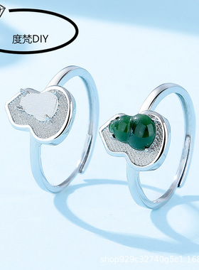 网红新款女葫芦戒指空托diy镶嵌平底小葫芦玉石5*7 6*8 仿真925