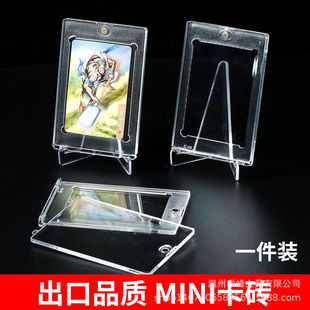 厂家35PT小浣熊水浒卡强磁卡砖透明保护壳食玩卡小卡砖