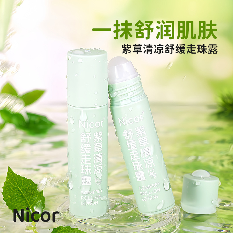 Nicor紫草清凉舒缓走珠露润养本草止棒便携式驱抖音爆款可代发