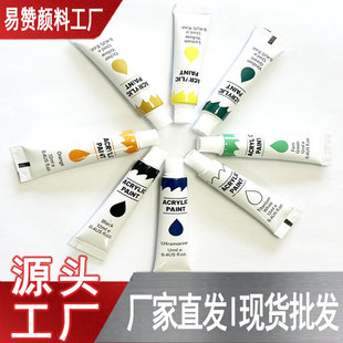 易贊廠家直銷 12支24支軟管顏料鋁塑管顏料 12ml單支丙烯顏料