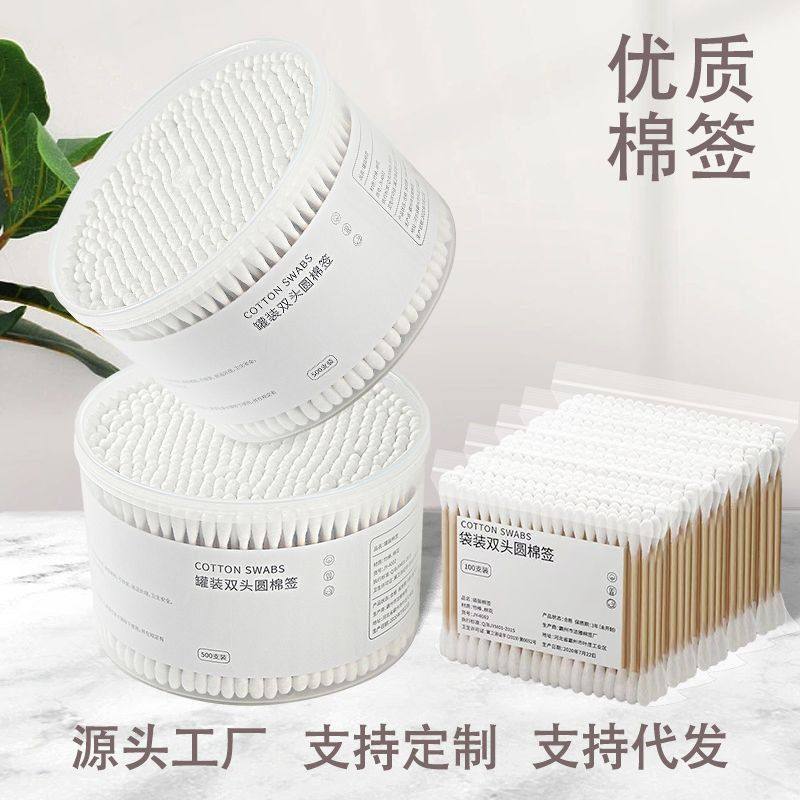 盒装双头棉签一次性棉签掏耳朵棉签婴儿棉签卸妆清洁棉签棉签,居家日用,一次性口罩垫,淘宝优惠券,粉丝福利购,淘宝优惠卷