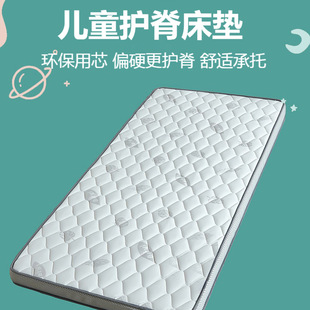 订儿童无醛床垫做婴儿宝宝硬垫护脊拼接床棕垫幼儿园学生床垫