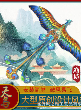 2026新款手工潍坊大鸟风筝九天玄鸟纯传统古风大型风筝纯手工制作