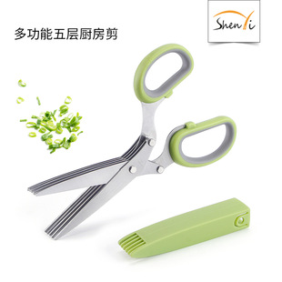 厂家供货家用厨房剪不锈钢五层蔬菜葱花剪刀多用功能办公碎纸