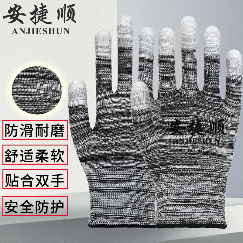 安捷顺PU涂指手套薄款尼龙耐磨防滑涂指手套工地手套防静电女图片