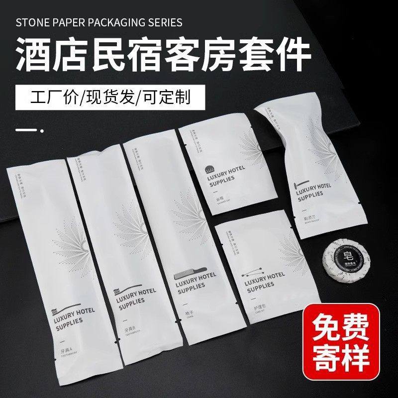 一次性牙刷带牙膏酒店宾馆洗漱用品套装民宿待客梳子剃须刀,洗护清洁剂/卫生巾/纸/香薰,旅行牙刷,淘宝优惠券,粉丝福利购,淘宝优惠卷