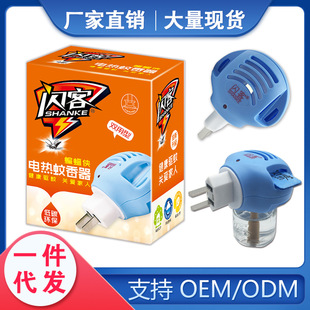 闪客电热蚊香片液双用直插加热器家用宾馆民宿酒店通用电蚊器