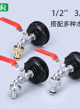 2025跨境黄铜吨桶新款奶嘴接头配件防水IBCT直口3/4寸龙头1/2寸