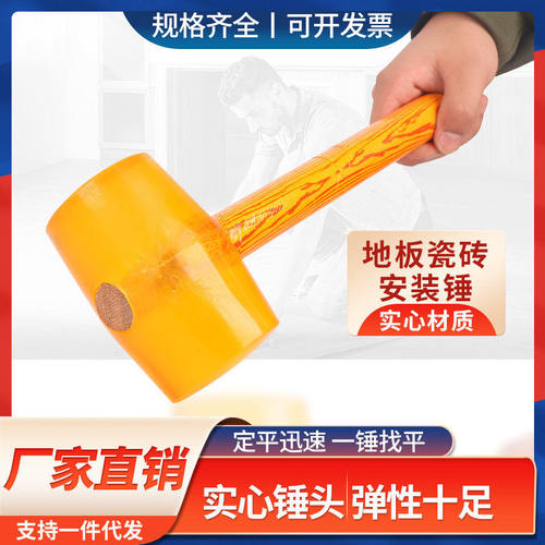多功能施工安装透明橡皮锤塑料榔头木工瓷砖装修弹力皮锤工具