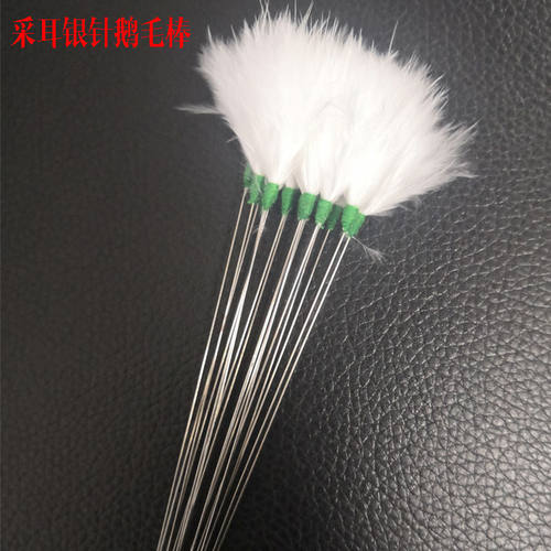 银针鹅毛棒采耳工具挖耳勺打耳鸡毛掏耳朵不锈钢洁耳器采耳神器