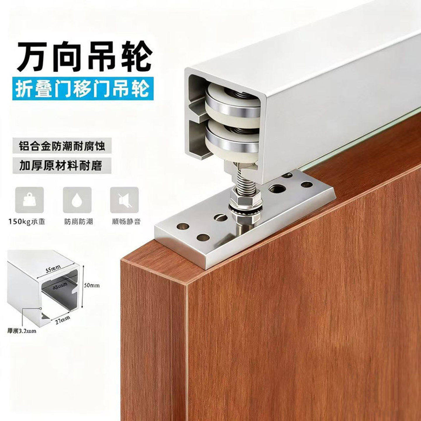 亿固折叠门五金配件新型万向轮推拉门上轨道隔断屏风重型滑轮吊轨