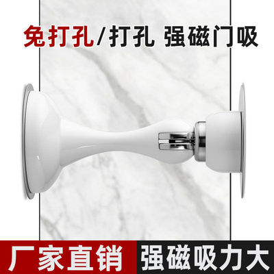 免打孔不锈钢门吸门挡阻门防撞Magnetic Door Stoppers跨境亚马逊