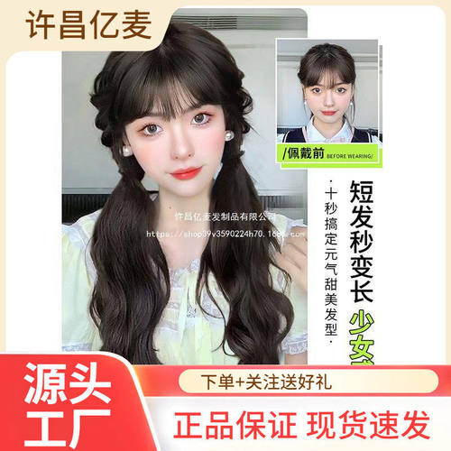 假发马尾辫子女长发隐形绑带式低扎元气甜妹微卷双马尾元气双马尾
