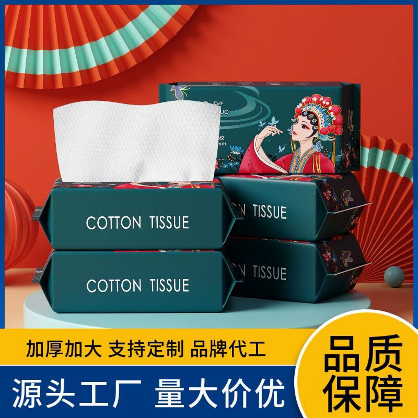 一次性洗脸巾棉柔巾加厚美容抽取式洁面巾擦脸卸妆洗面巾厂家