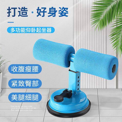 仰卧起坐辅助器练腹器仰卧起坐架室内腹肌运动器家用圆吸盘卷腹器