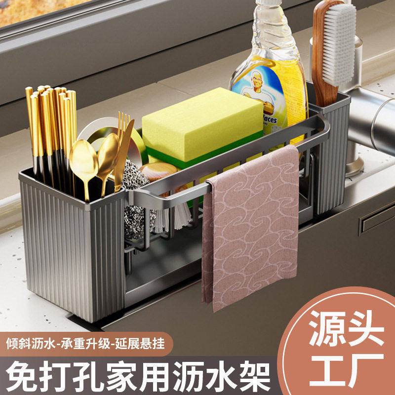 新款厨房置物架抹布收纳沥水架免打孔家用沥水架台面放置收纳