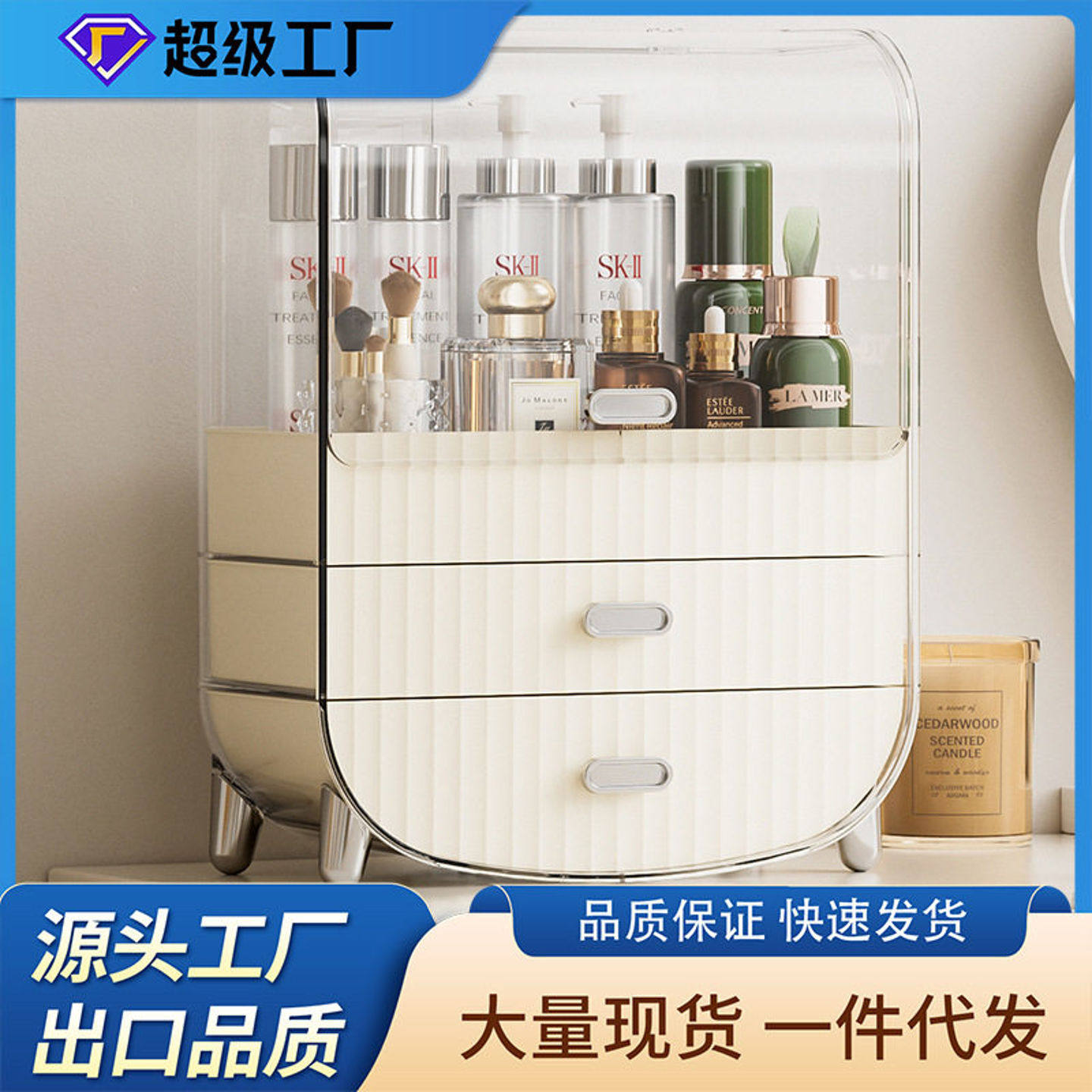 化妆品收纳盒桌面防尘大容量护肤品口红收纳箱梳妆台网红置物架子