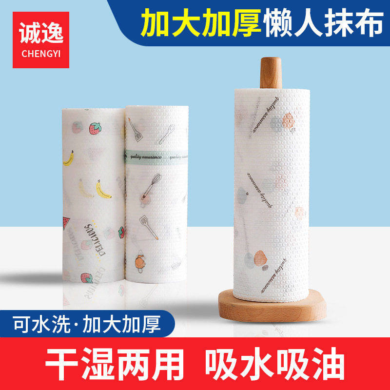 厨房用纸懒人抹布干湿两用洗碗去污清洁湿巾可水洗一次性抹布