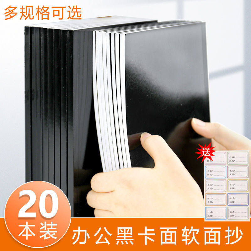 晨光A5黑面本S黑皮本卡软面抄32K笔记本事本简黑色封面作业本日记