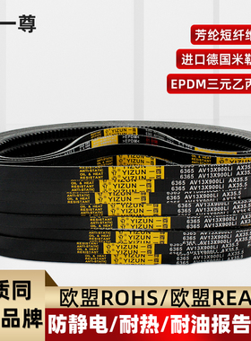 一尊三角带金标13X900/914/940/965工业机器橡胶传动带带齿形皮带