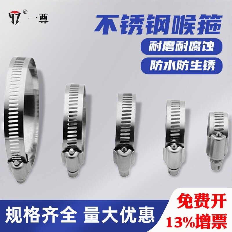 不锈钢卡箍水管收紧箍美式强力喉箍抱箍软管快装固定油管管夹卡子