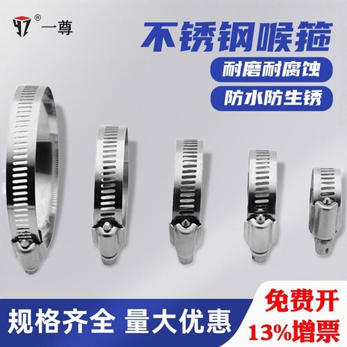 不锈钢卡箍水管收紧箍美式强力喉箍抱箍软管快装固定油管管夹卡子